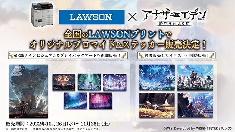 画像ギャラリー No.013のサムネイル画像 / 「アナザーエデン」，メインストーリー第3部 前編を11月1日に配信。記念グッズの予約受付が開始し，各種キャンペーン情報も明らかに