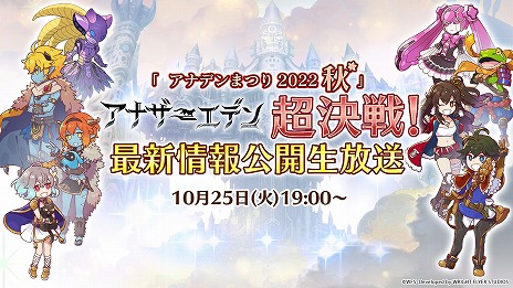 画像ギャラリー No.014のサムネイル画像 / 「アナザーエデン」，メインストーリー第3部 前編を11月1日に配信。記念グッズの予約受付が開始し，各種キャンペーン情報も明らかに