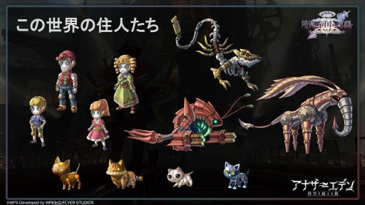 画像ギャラリー No.017のサムネイル画像 / 第3部配信を11月1日に控えた「アナザーエデン」，最新情報が公開された“アナデンまつり2022秋”現地レポートを掲載
