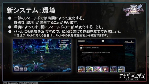 画像ギャラリー No.019のサムネイル画像 / 第3部配信を11月1日に控えた「アナザーエデン」，最新情報が公開された“アナデンまつり2022秋”現地レポートを掲載