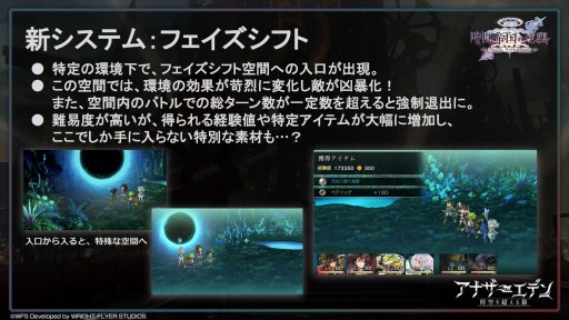 画像ギャラリー No.020のサムネイル画像 / 第3部配信を11月1日に控えた「アナザーエデン」，最新情報が公開された“アナデンまつり2022秋”現地レポートを掲載