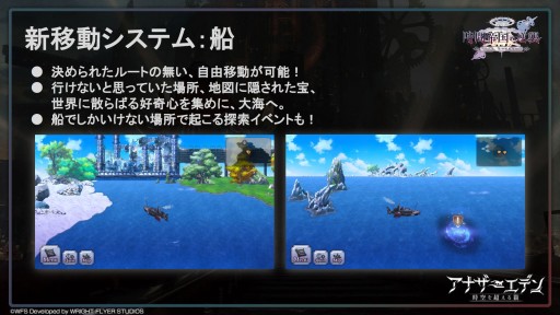 画像ギャラリー No.022のサムネイル画像 / 第3部配信を11月1日に控えた「アナザーエデン」，最新情報が公開された“アナデンまつり2022秋”現地レポートを掲載