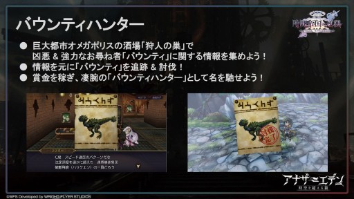画像ギャラリー No.023のサムネイル画像 / 第3部配信を11月1日に控えた「アナザーエデン」，最新情報が公開された“アナデンまつり2022秋”現地レポートを掲載