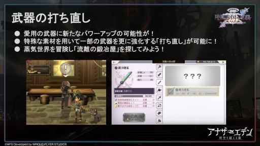 画像ギャラリー No.024のサムネイル画像 / 第3部配信を11月1日に控えた「アナザーエデン」，最新情報が公開された“アナデンまつり2022秋”現地レポートを掲載