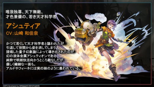 画像ギャラリー No.027のサムネイル画像 / 第3部配信を11月1日に控えた「アナザーエデン」，最新情報が公開された“アナデンまつり2022秋”現地レポートを掲載