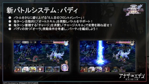 画像ギャラリー No.029のサムネイル画像 / 第3部配信を11月1日に控えた「アナザーエデン」，最新情報が公開された“アナデンまつり2022秋”現地レポートを掲載