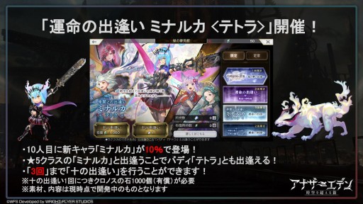 画像ギャラリー No.035のサムネイル画像 / 第3部配信を11月1日に控えた「アナザーエデン」，最新情報が公開された“アナデンまつり2022秋”現地レポートを掲載