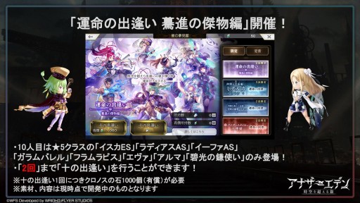 画像ギャラリー No.036のサムネイル画像 / 第3部配信を11月1日に控えた「アナザーエデン」，最新情報が公開された“アナデンまつり2022秋”現地レポートを掲載
