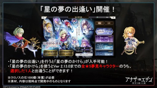 画像ギャラリー No.037のサムネイル画像 / 第3部配信を11月1日に控えた「アナザーエデン」，最新情報が公開された“アナデンまつり2022秋”現地レポートを掲載