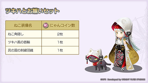 画像ギャラリー No.005のサムネイル画像 / 「アナザーエデン 時空を超える猫」のメインストーリー第3部前編がいよいよ公開に。リリース2000日突破を記念したキャンペーンも実施