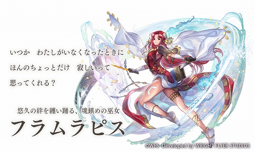 画像ギャラリー No.002のサムネイル画像 / 「アナザーエデン 時空を超える猫」，Ver 3.0.0追加アップデートを本日実施。新たに“フラムラピス”のアナザースタイルが登場