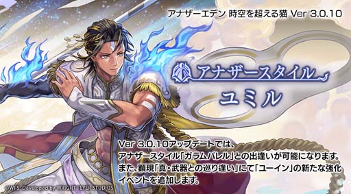 画像ギャラリー No.001のサムネイル画像 / 「アナザーエデン 時空を超える猫」，ガラムバレルのアナザースタイルが登場