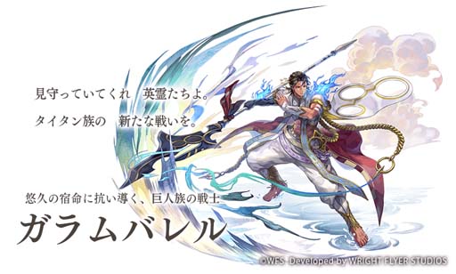 画像ギャラリー No.002のサムネイル画像 / 「アナザーエデン 時空を超える猫」，ガラムバレルのアナザースタイルが登場