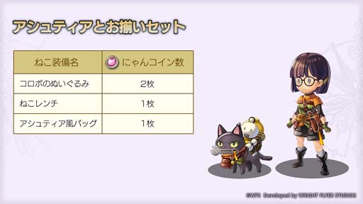 画像ギャラリー No.003のサムネイル画像 / 「アナザーエデン 時空を超える猫」，ガラムバレルのアナザースタイルが登場