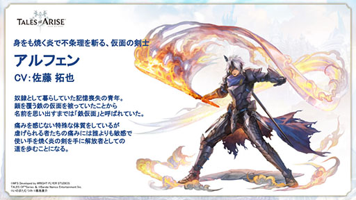 画像ギャラリー No.003のサムネイル画像 / 「アナザーエデン」とRPG「テイルズ オブ シンフォニア」「テイルズ オブ アライズ」のコラボが12月20日に開始。両作品の主人公,ヒロインを仲間にできる