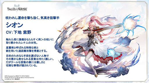 画像ギャラリー No.005のサムネイル画像 / 「アナザーエデン」とRPG「テイルズ オブ シンフォニア」「テイルズ オブ アライズ」のコラボが12月20日に開始。両作品の主人公,ヒロインを仲間にできる