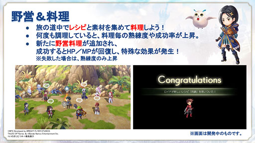 画像ギャラリー No.007のサムネイル画像 / 「アナザーエデン」とRPG「テイルズ オブ シンフォニア」「テイルズ オブ アライズ」のコラボが12月20日に開始。両作品の主人公,ヒロインを仲間にできる