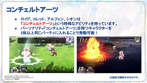 画像ギャラリー No.009のサムネイル画像 / 「アナザーエデン」とRPG「テイルズ オブ シンフォニア」「テイルズ オブ アライズ」のコラボが12月20日に開始。両作品の主人公,ヒロインを仲間にできる
