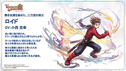 画像ギャラリー No.013のサムネイル画像 / 「アナザーエデン」とRPG「テイルズ オブ シンフォニア」「テイルズ オブ アライズ」のコラボが12月20日に開始。両作品の主人公,ヒロインを仲間にできる