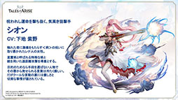 画像ギャラリー No.016のサムネイル画像 / 「アナザーエデン」とRPG「テイルズ オブ シンフォニア」「テイルズ オブ アライズ」のコラボが12月20日に開始。両作品の主人公,ヒロインを仲間にできる