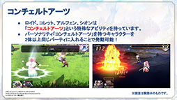 画像ギャラリー No.022のサムネイル画像 / 「アナザーエデン」とRPG「テイルズ オブ シンフォニア」「テイルズ オブ アライズ」のコラボが12月20日に開始。両作品の主人公,ヒロインを仲間にできる