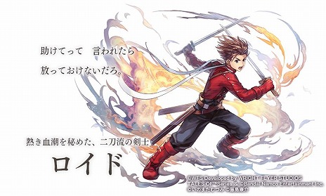 画像ギャラリー No.002のサムネイル画像 / 「アナザーエデン」で「テイルズ オブ シンフォニア」「テイルズ オブ アライズ」のコラボがスタート。コラボPVも公開に