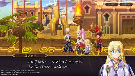 画像ギャラリー No.008のサムネイル画像 / 「アナザーエデン」で「テイルズ オブ シンフォニア」「テイルズ オブ アライズ」のコラボがスタート。コラボPVも公開に
