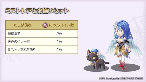画像ギャラリー No.001のサムネイル画像 / 「アナザーエデン」Ver 3.0.50追加アップデートを実施。マリエルのエクストラスタイルが登場