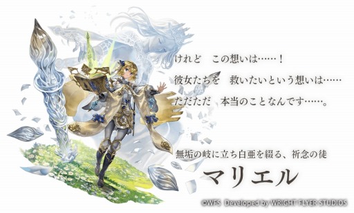画像ギャラリー No.005のサムネイル画像 / 「アナザーエデン」Ver 3.0.50追加アップデートを実施。マリエルのエクストラスタイルが登場