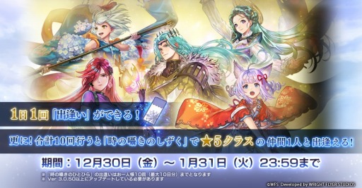 画像ギャラリー No.007のサムネイル画像 / 「アナザーエデン」Ver 3.0.50追加アップデートを実施。マリエルのエクストラスタイルが登場