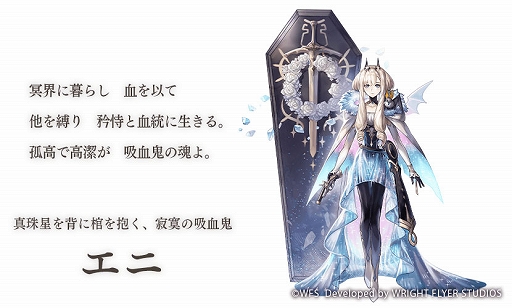 画像ギャラリー No.002のサムネイル画像 / 「アナザーエデン」Ver 3.0.80アップデート，新たなキャラクター“エニ（CV：小林ゆう）”が国内版に登場
