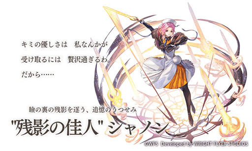 画像ギャラリー No.004のサムネイル画像 / 「アナザーエデン」，新たな難関コンテンツ“開眼 シェリーヌ編”が登場