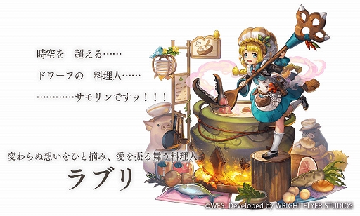 画像ギャラリー No.002のサムネイル画像 / 「アナザーエデン」,Ver 3.1.20アップデートを本日実施。ラブリのアナザースタイルが登場