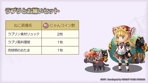 画像ギャラリー No.003のサムネイル画像 / 「アナザーエデン」,Ver 3.1.20アップデートを本日実施。ラブリのアナザースタイルが登場