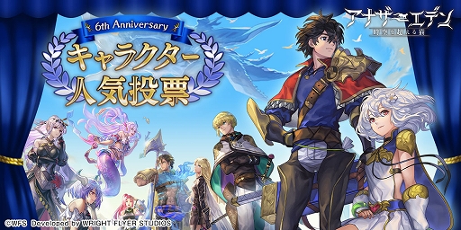 画像ギャラリー No.004のサムネイル画像 / 「アナザーエデン」,Ver 3.1.20アップデートを本日実施。ラブリのアナザースタイルが登場