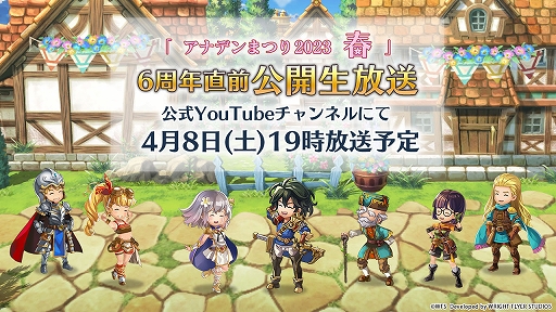 画像ギャラリー No.005のサムネイル画像 / 「アナザーエデン」,Ver 3.1.20アップデートを本日実施。ラブリのアナザースタイルが登場