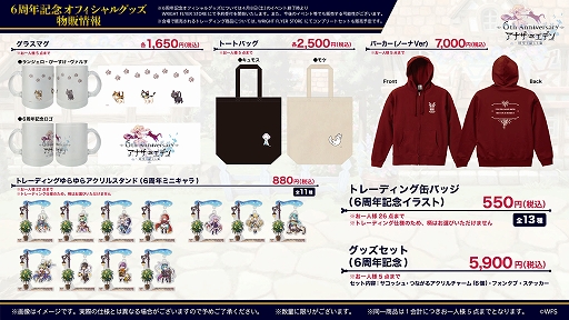 画像ギャラリー No.006のサムネイル画像 / 「アナザーエデン」,Ver 3.1.20アップデートを本日実施。ラブリのアナザースタイルが登場