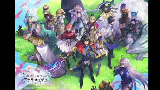 画像ギャラリー No.005のサムネイル画像 / 「『アナデンまつり2023春』6周年直前公開生放送」で，最新アップデート情報を開発陣が解説。オケコン＆コラボカフェの開催も明らかに