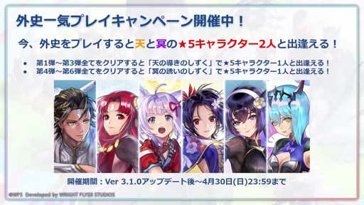 画像ギャラリー No.025のサムネイル画像 / 「『アナデンまつり2023春』6周年直前公開生放送」で，最新アップデート情報を開発陣が解説。オケコン＆コラボカフェの開催も明らかに