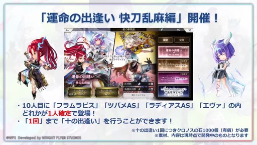 画像ギャラリー No.030のサムネイル画像 / 「『アナデンまつり2023春』6周年直前公開生放送」で，最新アップデート情報を開発陣が解説。オケコン＆コラボカフェの開催も明らかに