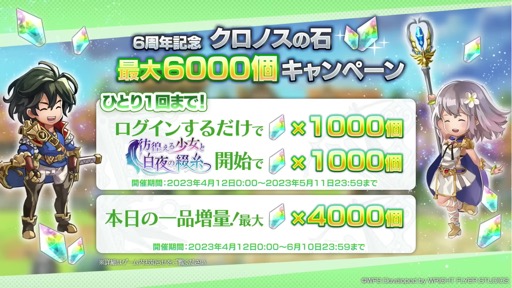 画像ギャラリー No.033のサムネイル画像 / 「『アナデンまつり2023春』6周年直前公開生放送」で，最新アップデート情報を開発陣が解説。オケコン＆コラボカフェの開催も明らかに