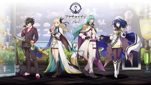 画像ギャラリー No.047のサムネイル画像 / 「『アナデンまつり2023春』6周年直前公開生放送」で，最新アップデート情報を開発陣が解説。オケコン＆コラボカフェの開催も明らかに
