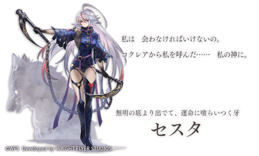 画像ギャラリー No.004のサムネイル画像 / 「アナザーエデン 時空を超える猫」アップデートで外伝“彷徨える少女と白夜の綴糸”を公開。6周年を記念したキャンペーンも実施