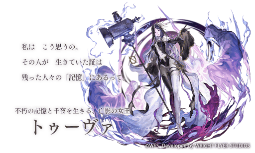 画像ギャラリー No.005のサムネイル画像 / 「アナザーエデン 時空を超える猫」アップデートで外伝“彷徨える少女と白夜の綴糸”を公開。6周年を記念したキャンペーンも実施
