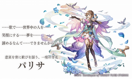 画像ギャラリー No.002のサムネイル画像 / 「アナザーエデン 時空を超える猫」，Ver 3.2.40アップデートを本日実施。新たに「パリサ」のアナザースタイルが登場