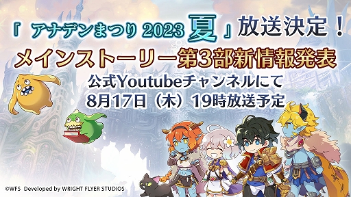 画像ギャラリー No.003のサムネイル画像 / 「アナザーエデン 時空を超える猫」，Ver 3.2.40アップデートを本日実施。新たに「パリサ」のアナザースタイルが登場