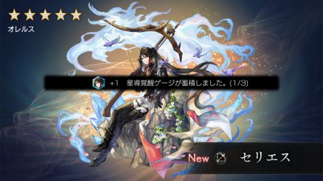 画像ギャラリー No.007のサムネイル画像 / 「アナザーエデン 時空を超える猫」，新たな外伝「臥竜の島と絶崖の紋 伐竜姫譚I」を追加。さらに新システム「星導覚醒」も実装