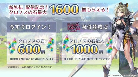 画像ギャラリー No.008のサムネイル画像 / 「アナザーエデン 時空を超える猫」，新たな外伝「臥竜の島と絶崖の紋 伐竜姫譚I」を追加。さらに新システム「星導覚醒」も実装