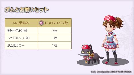 画像ギャラリー No.009のサムネイル画像 / 「アナザーエデン 時空を超える猫」，新たな外伝「臥竜の島と絶崖の紋 伐竜姫譚I」を追加。さらに新システム「星導覚醒」も実装