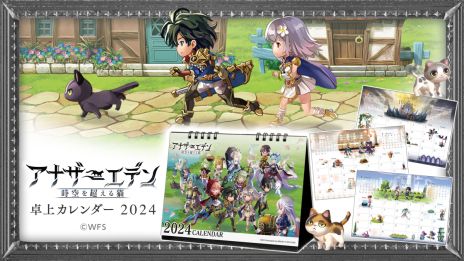 画像ギャラリー No.010のサムネイル画像 / 「アナザーエデン 時空を超える猫」，新たな外伝「臥竜の島と絶崖の紋 伐竜姫譚I」を追加。さらに新システム「星導覚醒」も実装